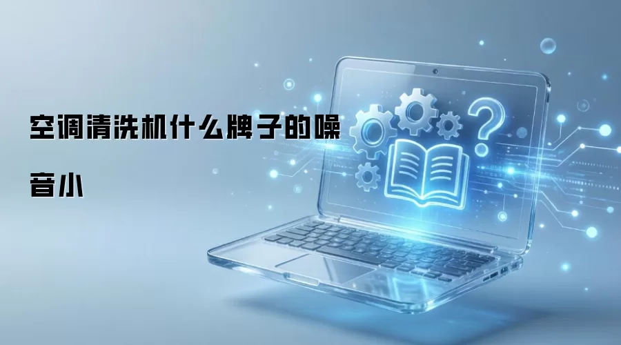 �յ���ϴ��ʲô���ӵ�����С