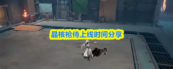 ����ǹ������ʱ�����