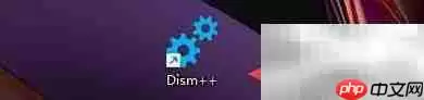 Dism++����NET����ָ��