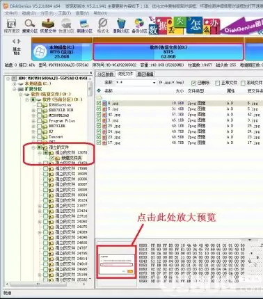 diskgenius��λָ���ɾ���ļ�-diskgenius�����ָ�ɾ�����ļ�