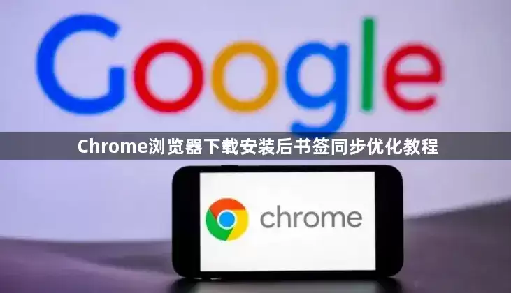 Chrome��������ذ�װ����ǩͬ���Ż��̳�