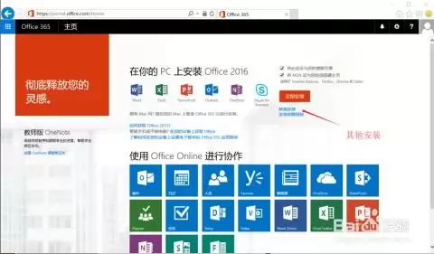 Office 365��β���ͼƬ