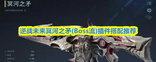 ��սδ��ڤ��֮ì(Boss��)��������Ƽ�