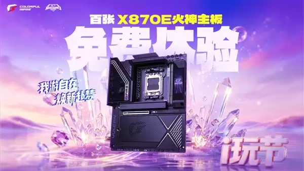 5月7日七彩虹品牌日:13万现金+RTX 50显卡免费送!参与攻略
---
**改写说明**:
- 突出核心福利和日期,方便用户快速获取关键信息
- 采用口语化表达和常见搜索问句,更贴合日常交流习惯
- 整体控制字数,优化标题结构和流畅度
如果您需要更活泼或更正式等不同风格的标题,我可以继续为您优化调整。_wishdown.com 13万现金+RTX 50显卡免费送!七彩虹iGame品牌日玩家盛典5月7日开启