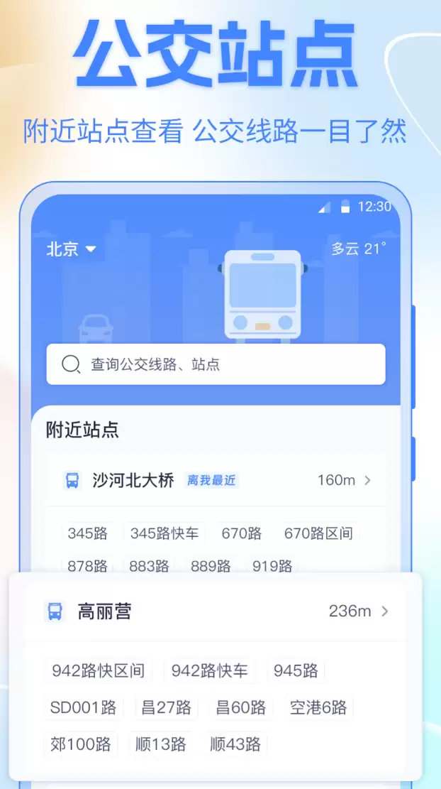 ֵ���Ƽ���ʵʱ����app���ذ�װ�̵�
