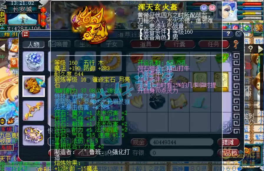 175��ħ��װ����ô�䣿ƽ��/�������乥��
