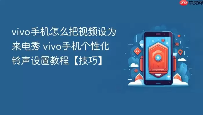 vivo�ֻ���ô����Ƶ��Ϊ������ vivo�ֻ����Ի��������ý̡̳����ɡ�