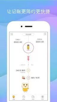 һ�����app����½��˱�