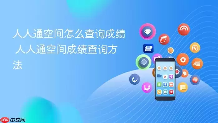 ����ͨ�ռ���ô��ѯ�ɼ� ����ͨ�ռ�ɼ���ѯ����