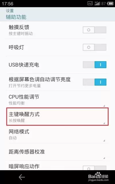 �������ֻ�����ιر��񶯷�������