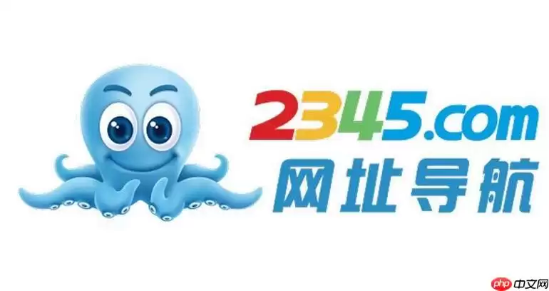 2345�����������ôȫ�����_2345���������ȫ��ģʽ�����������򵥡�