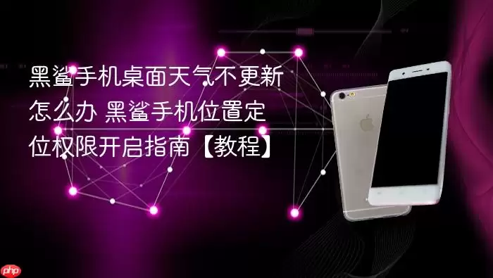 �����ֻ�����������������ô�� �����ֻ�λ�ö�λȨ�޿���ָ�ϡ��̡̳�