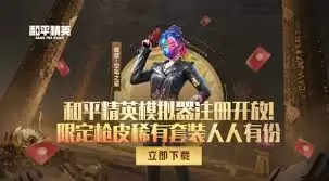 ��ƽ��Ӣ��Ϸ������˳�
