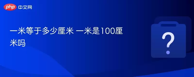 һ�׵��ڶ���cm һ����100������
