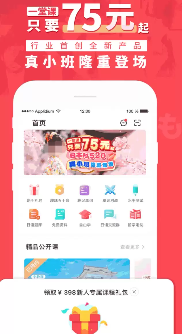 �ܻ�ӭ���ձ�app��ʲô