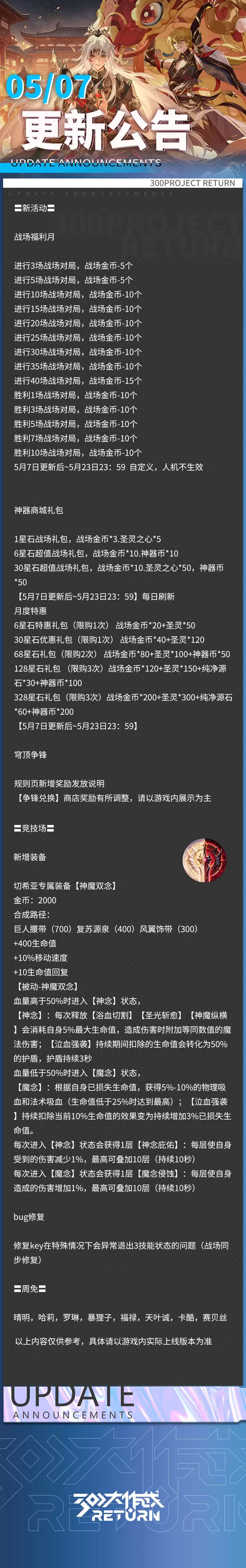 ��300����ս��5��7�ո�����ɶ���¹����ٿ���