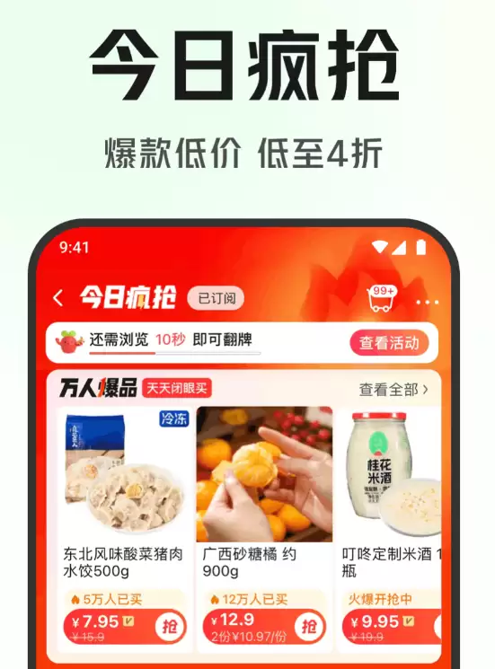 ֵ���Ƽ�����������ƽ̨app�ϼ�