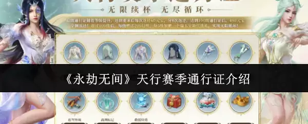�������޼䡷��������ͨ��֤����