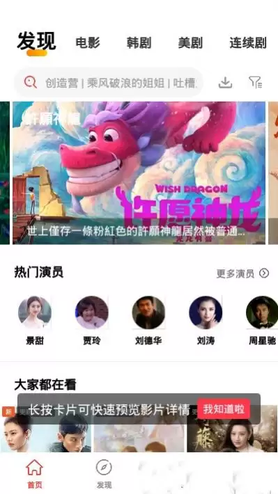 ׷��èapp��ν���Ͷ��-׷��èapp����ʵ��Ͷ��