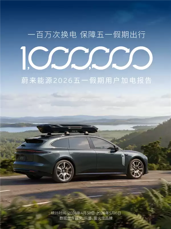100��λ��籣�ϳ��У�ε����Դ2026��һ�����û��ӵ籨���¯