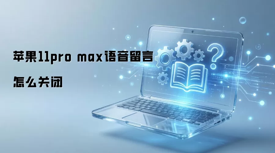 ƻ��11 Pro Max�����ص��������ԣ�