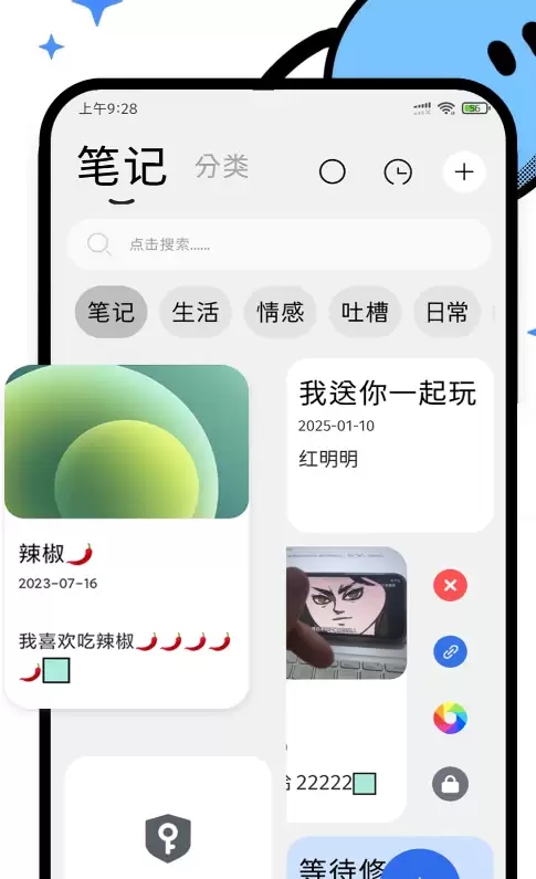 ��Ѻ��õıʼ�App�Ƽ�