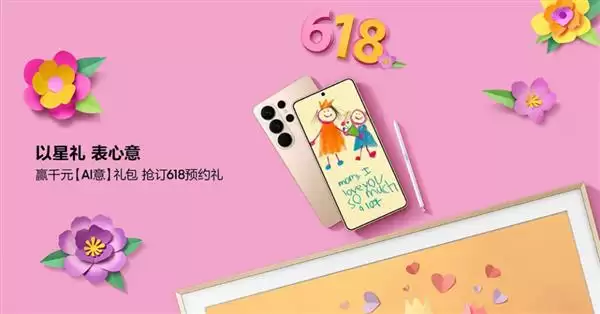 ����ĸ�׽� ����618 ����Galaxy S26ϵ���͸������������