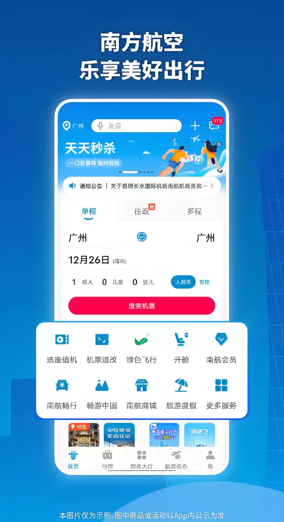 ���ն�ƱApp�Ƽ�
