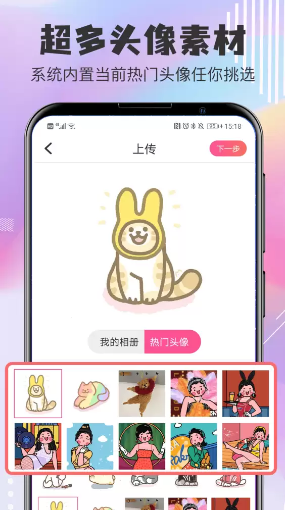 ͷ��������������Ƽ�