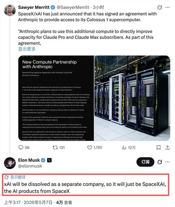 ��˹�ˣ�xAI������ΪSpaceXAI ������Ϊ������˾����