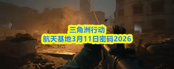 �������ж�����3��11��������2026�𣿹����ڴ�
