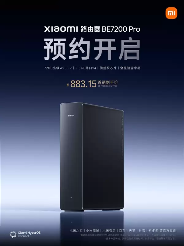 �׷�883Ԫ��С��·����BE7200 Pro������ȫ2.5GE���ڡ�ȫ����������