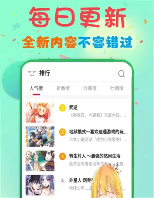 �����ֻ�����App�Ƽ��ϼ�