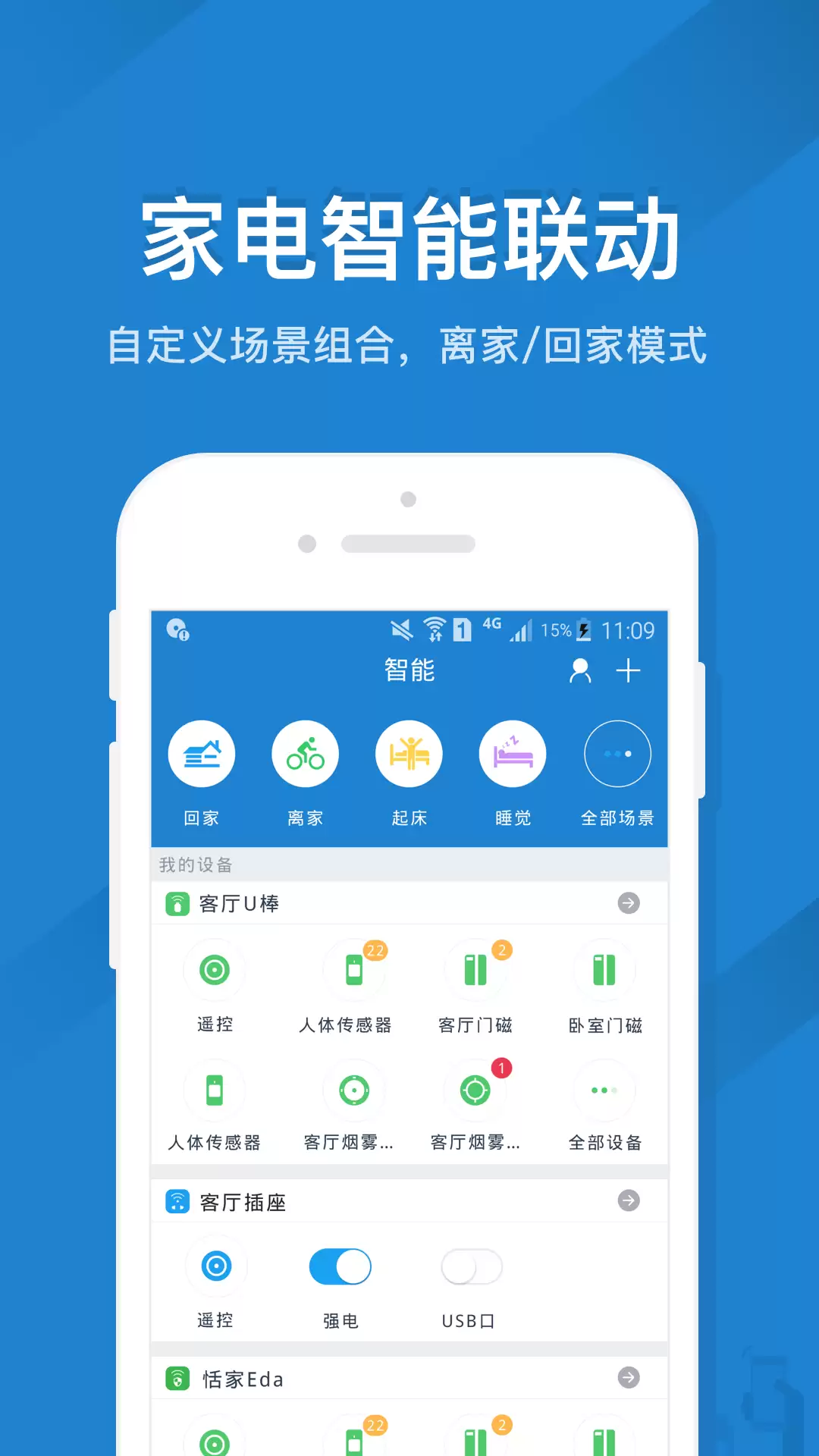 �ֻ�ң�ؿյ������Ƽ������õĿյ�Զ�̿���App���а�