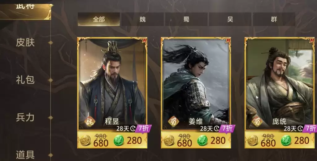 �����ٽ����̵��佫����ָ��