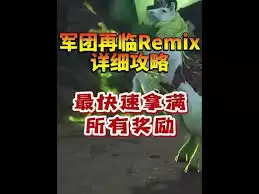����������Remixն���۰����񣺽������ɸ㶨����