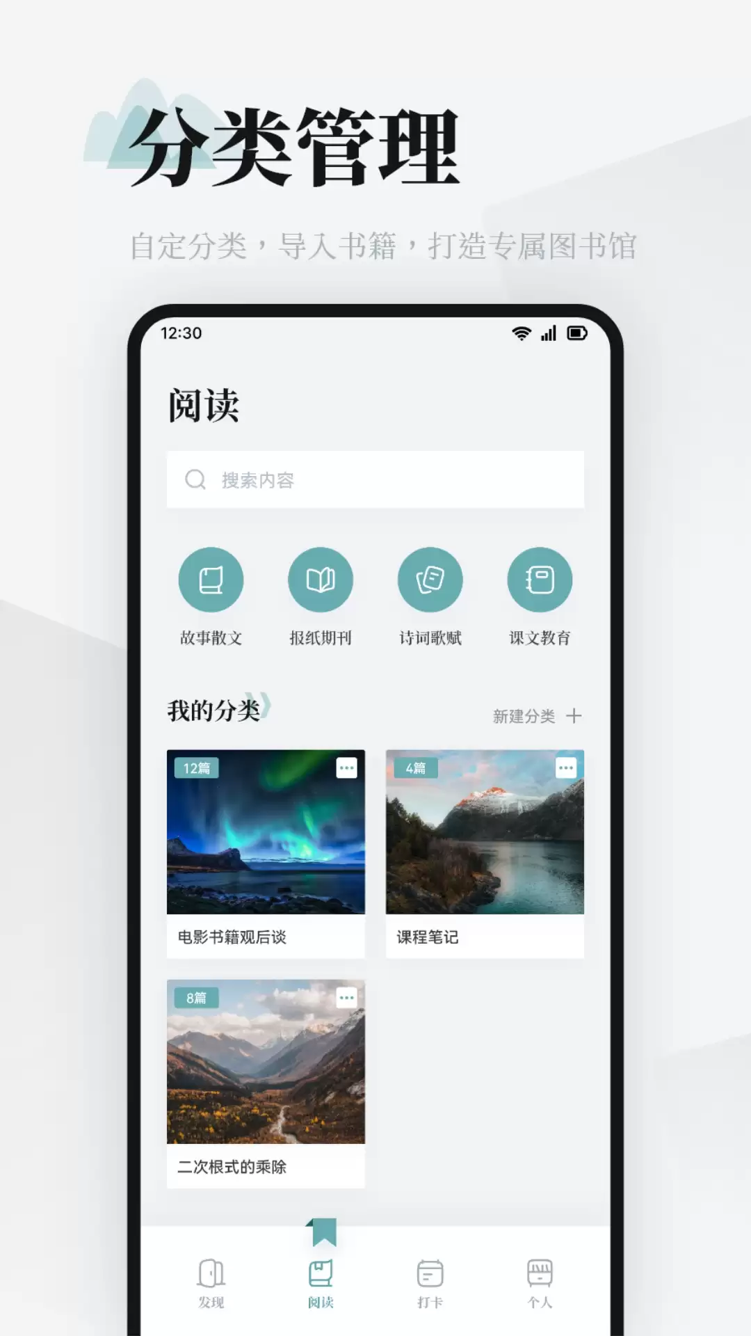 �Ķ�App��Դ���빤���Ƽ�