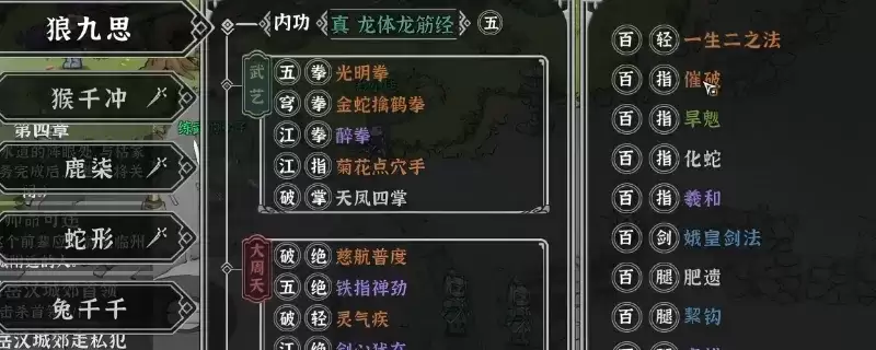 �����޽������ĸ������书ǿ�����ֱؿ�������Ƽ���
