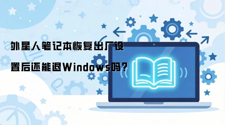 �����˱ʼǱ��ָ��������ú�Windowsϵͳ�Ƿ���