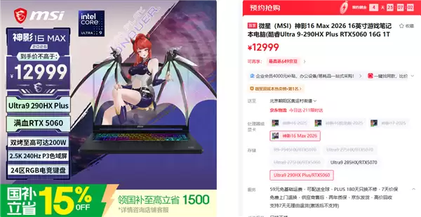 ����ȫ��ģ��+˫��200WԽ�����ܣ�΢����Ӱ16 Max��ƷԤԼ��