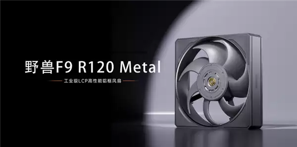 ��Ƶ���Ƴ�Ұ��F9 R120 Metal���ȣ�ȫ��CNCһ�徫����