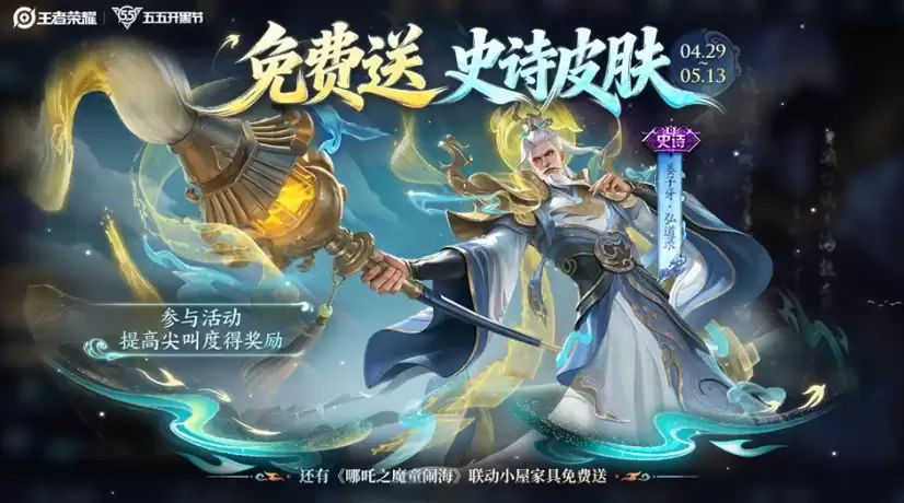 ������ҫ�޶��������߿����ǱҶһ� �鱦����������·Ӣ�۵���