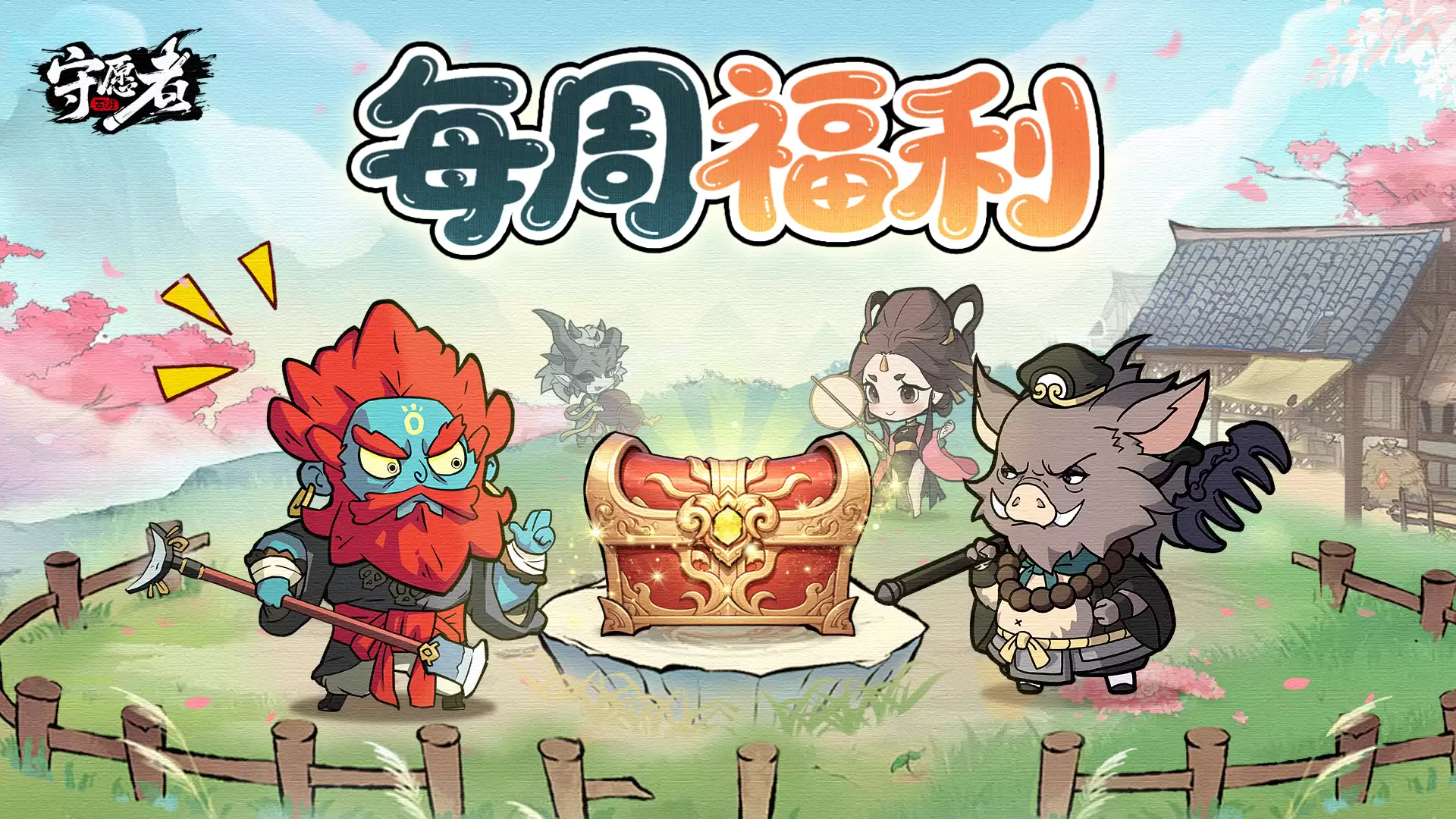 ����������츣��������ʱ��ȡ��ϲ����