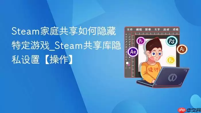 Steam��ͥ����������Ϸ�̳� ����������Ϸ����˽���÷���