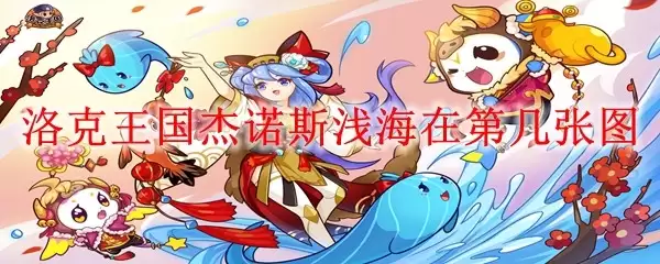 ���������ŵ˹ǳ������λ�������ŵ�ͼ