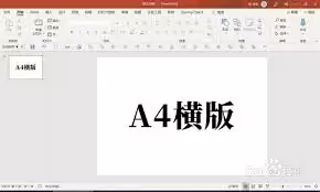 A4ֽ����PPTģ�����ò������