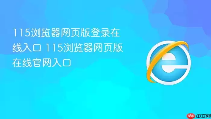 115�������ҳ�����ߵ�¼��ڹ���ʹ��ָ��