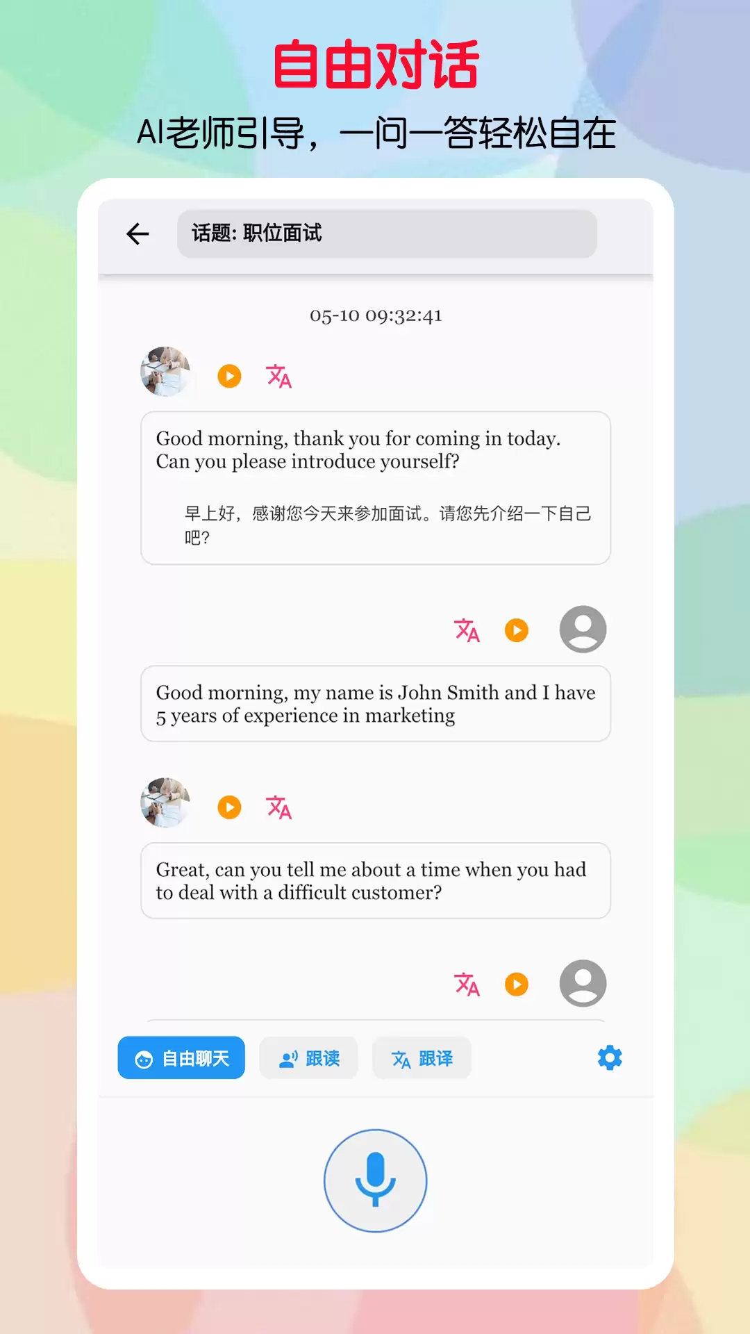 Ӣ������ѵ��app����ĸ���