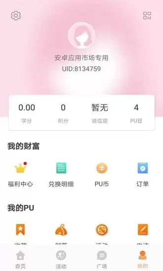PU�ڴ�У԰֤������ѧ�ֲ������