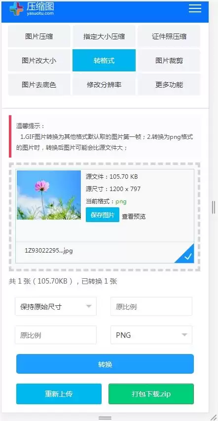 picopico�ǳ��޸Ĳ�����������ָ��